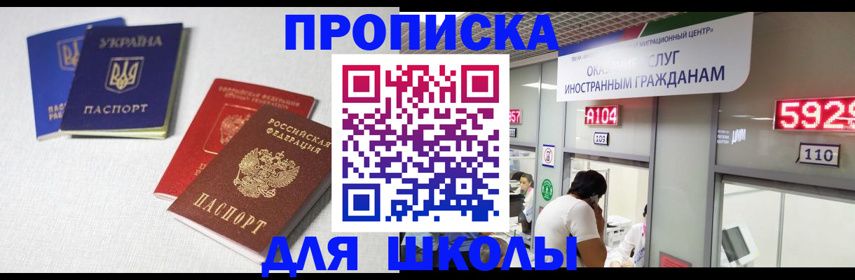миграционный учет в Мурманской области