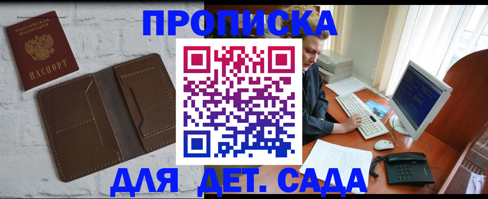 временная регистрация надежно в Мурманской области